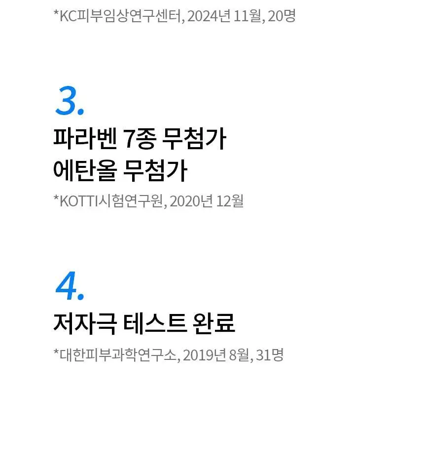 [스킨케어링] 비페스타 클렌징오일 3종 (세럼/브라이트닝/딥클리어) 상세페이지 28